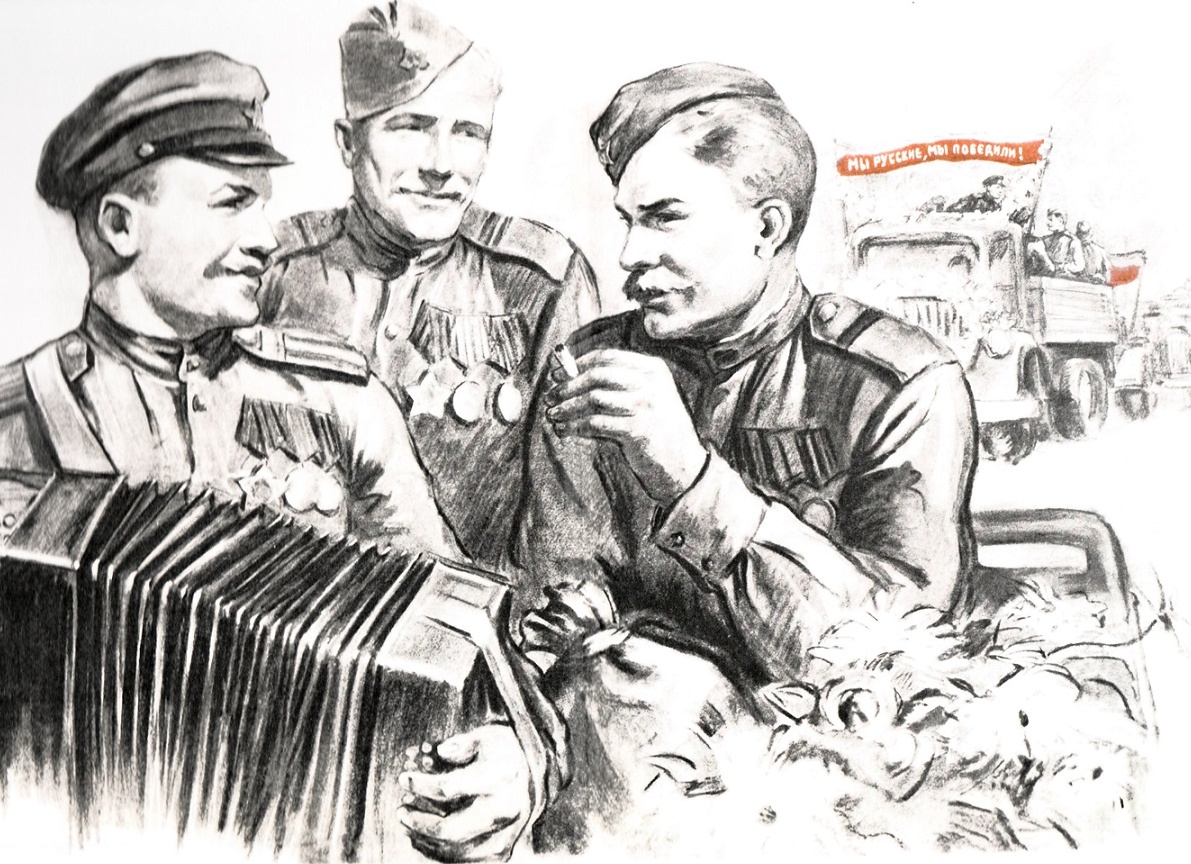 Картина мы победили