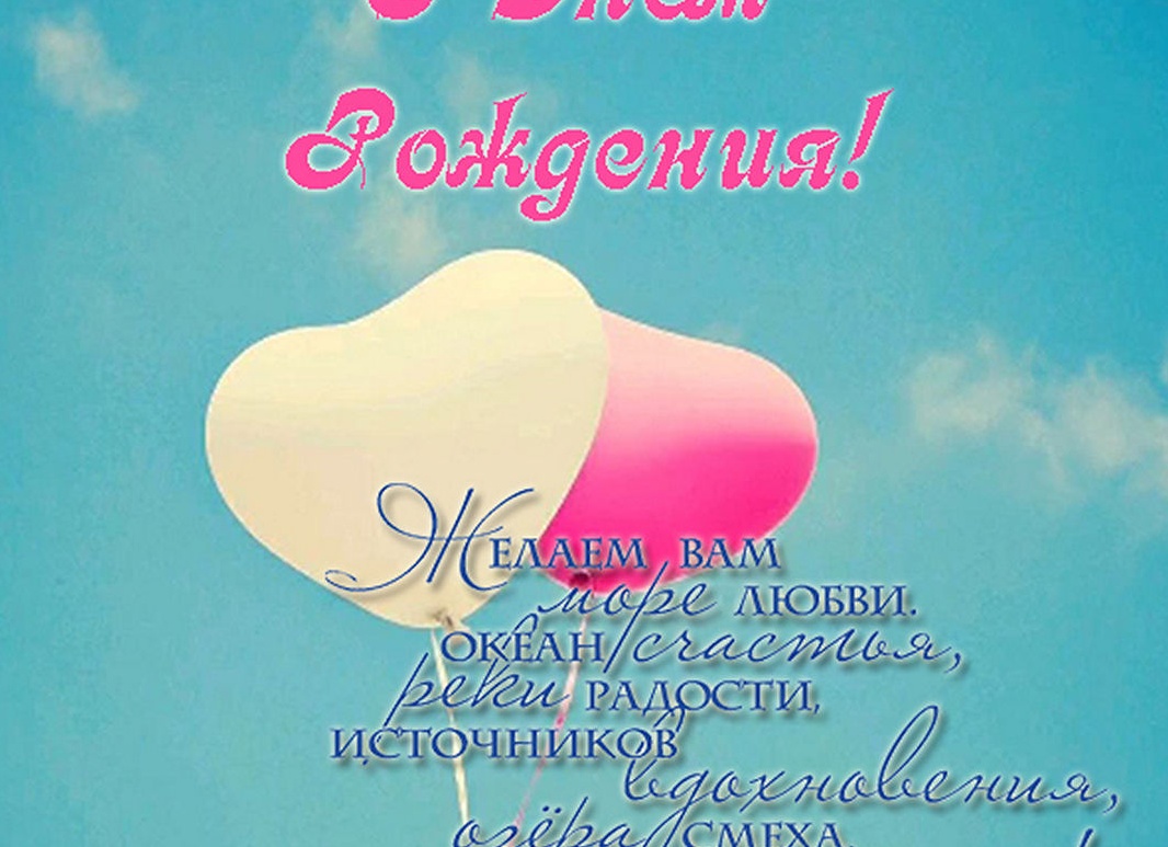 Поздравления с днём рождения двойняшек девочек