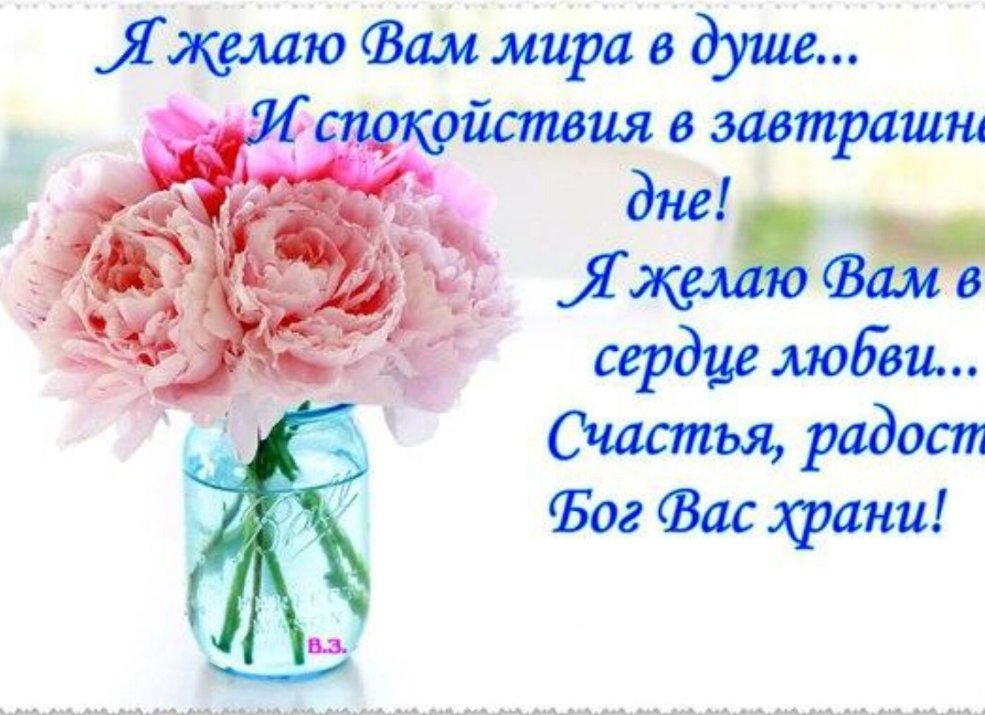 Стихи с пожеланиями добра и здоровья