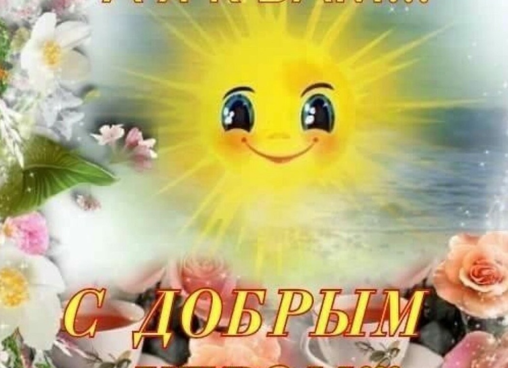 Доброе утро: фото настроения солнечных лучей в душе