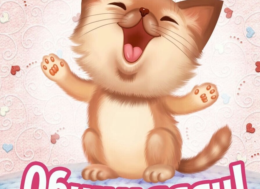 Открытки целуем и обнимаем