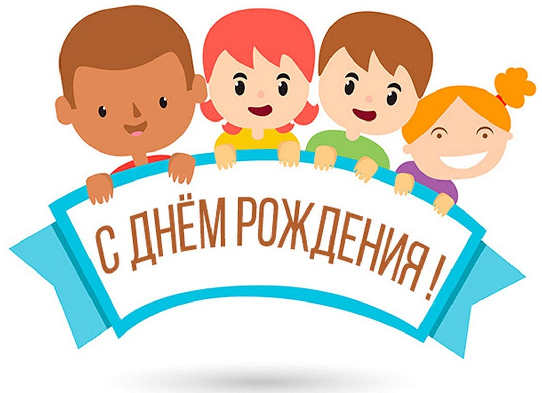 С днем рождения младшего воспитателя