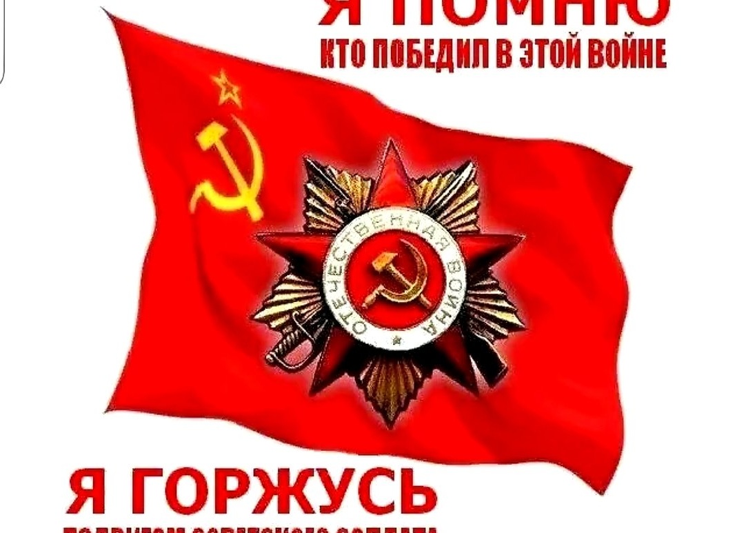 Флаг Победы в Великой Отечественной войне