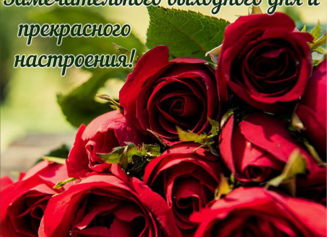 Доброго воскресного дня