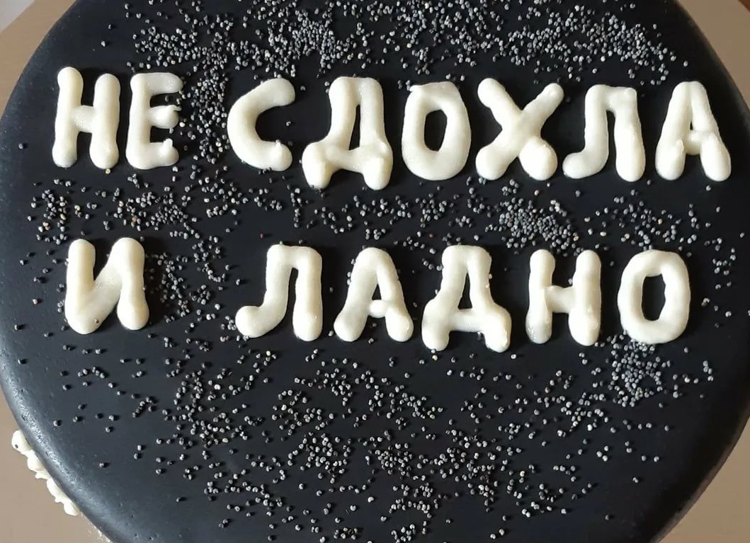 Торт с надписью