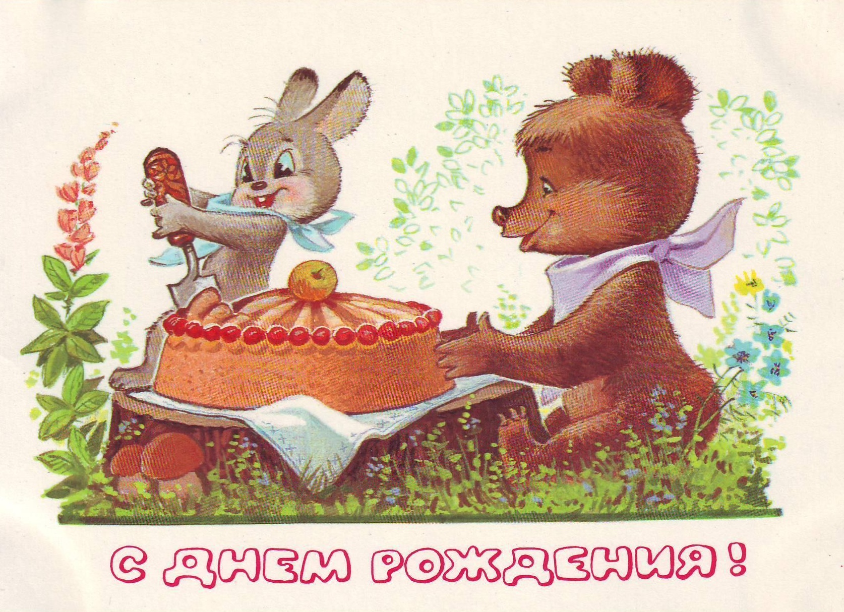 С чем торт с жиром на попе