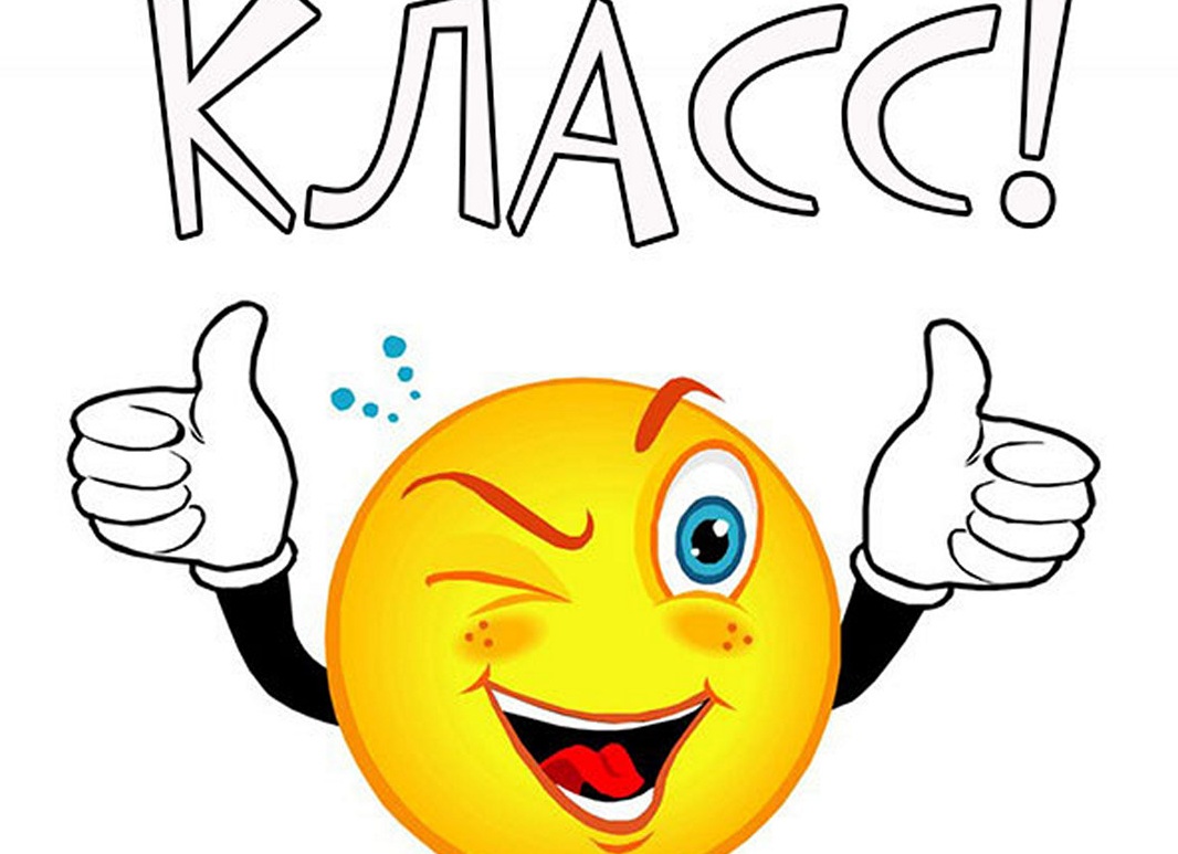 Открытки класс